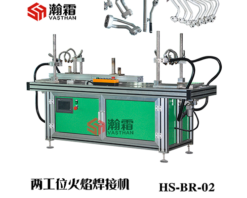 焊接機,自動釬焊機，火焰釬焊機、汽車管路鋁制或鋼制接頭零件的自動焊接